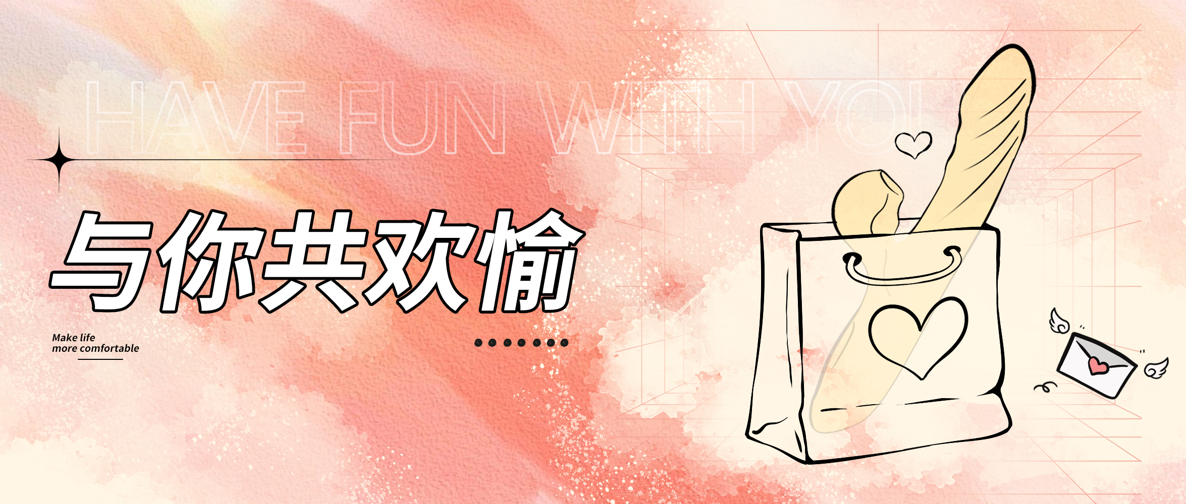 LOVE欢愉棒到底有多强？