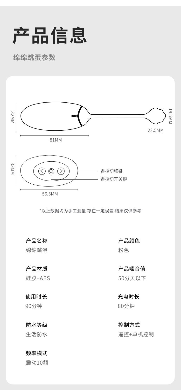绵绵无线遥控跳蛋(图1)
