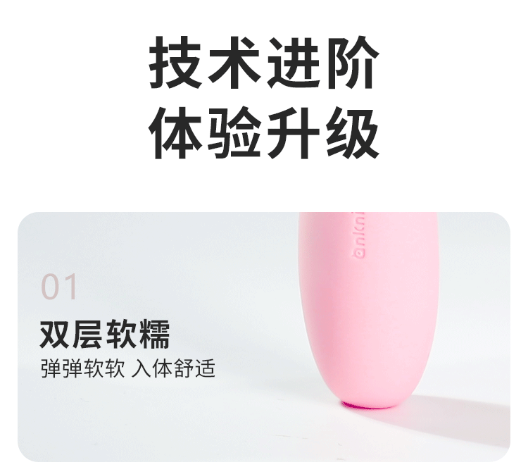 绵绵无线遥控跳蛋(图3)