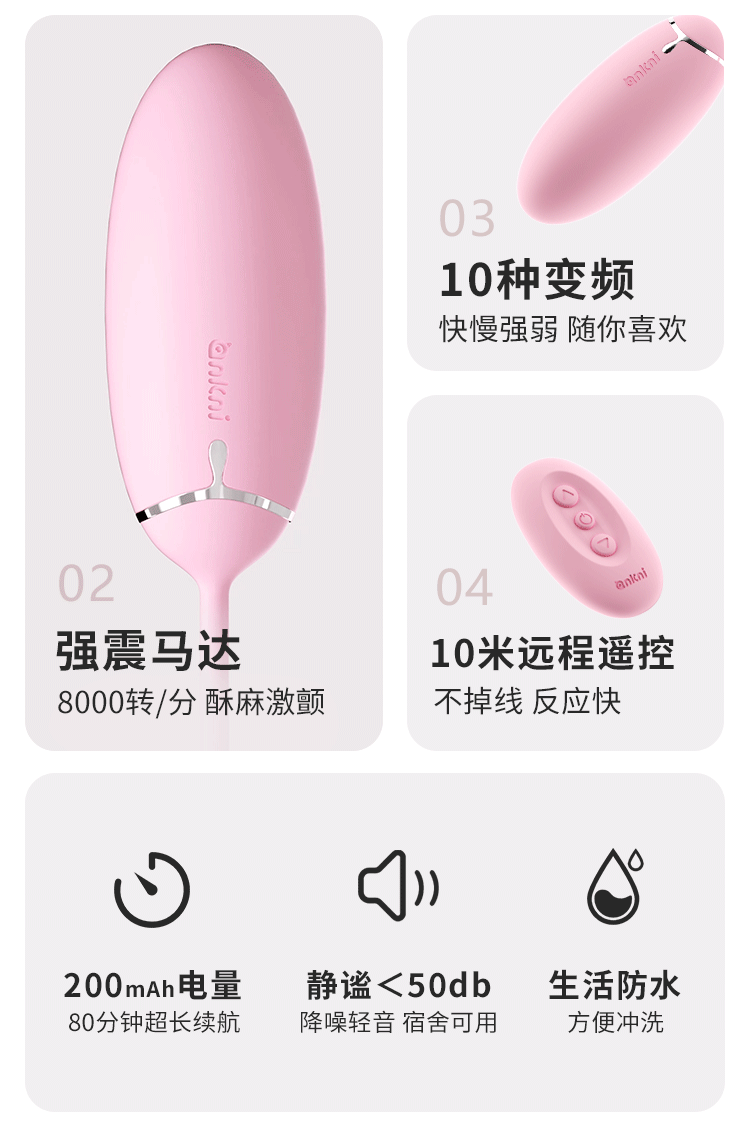 绵绵无线遥控跳蛋(图4)