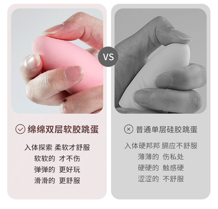 绵绵无线遥控跳蛋(图6)