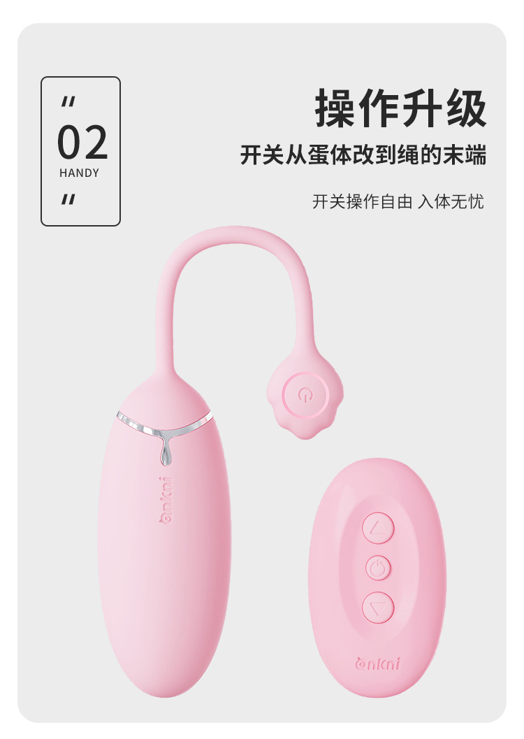 绵绵无线遥控跳蛋(图7)