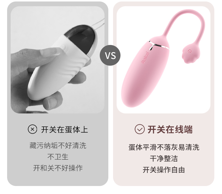 绵绵无线遥控跳蛋(图8)