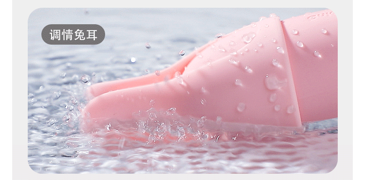 绵绵无线遥控跳蛋(图12)