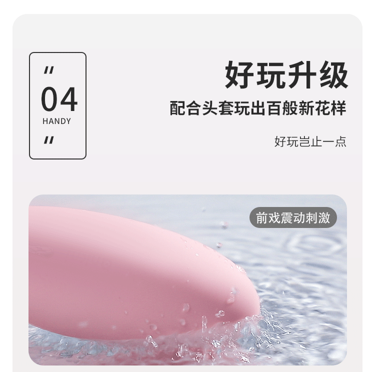 绵绵无线遥控跳蛋(图11)