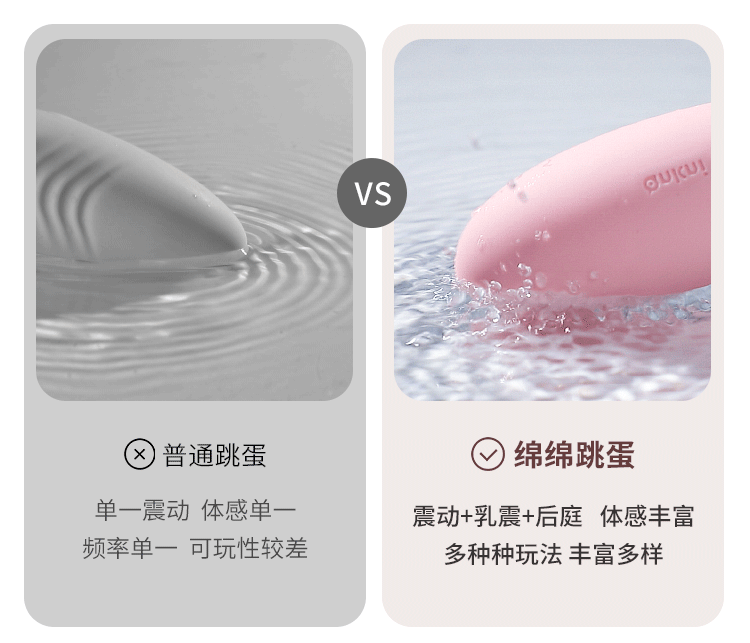 绵绵无线遥控跳蛋(图14)