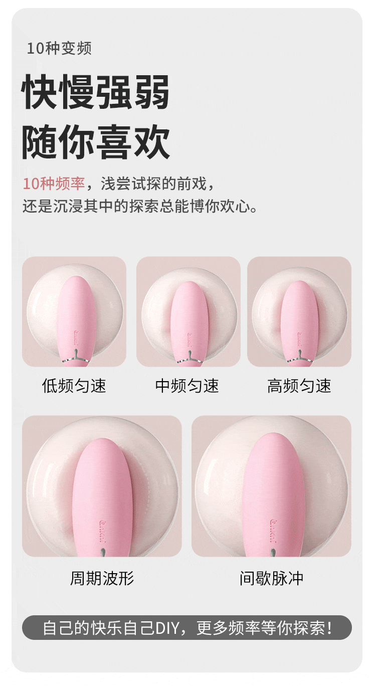 绵绵无线遥控跳蛋(图16)