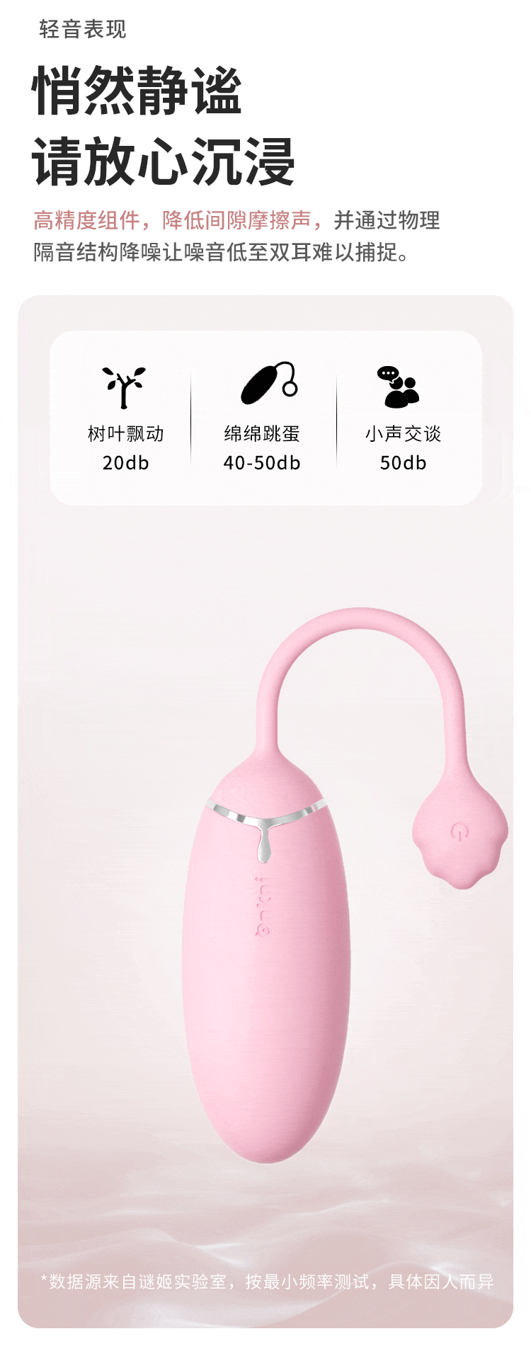 绵绵无线遥控跳蛋(图19)