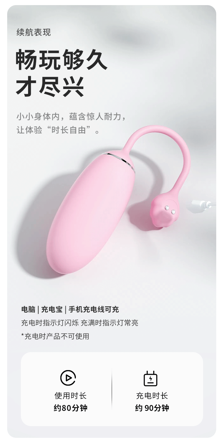 绵绵无线遥控跳蛋(图21)